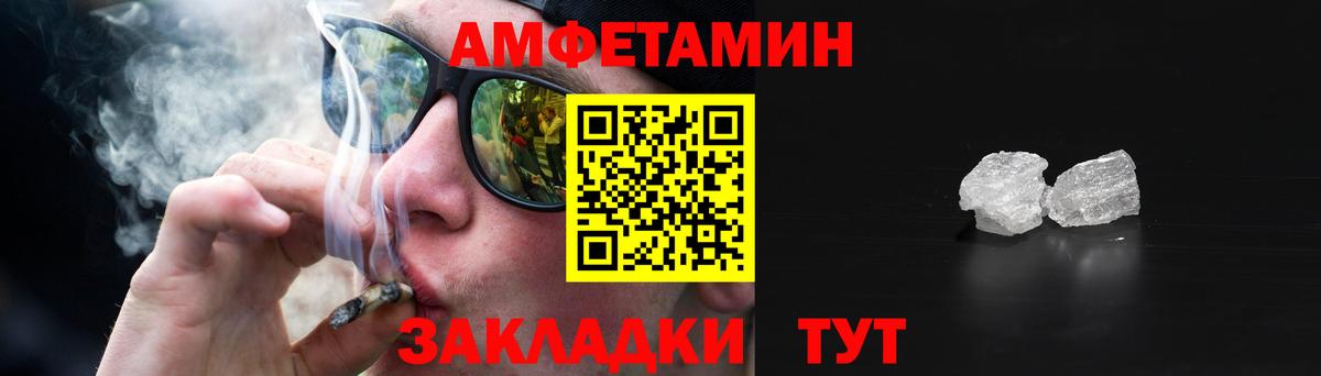 АМФ  Amphetamine VHQ  Вход с VPN  Заволжье 