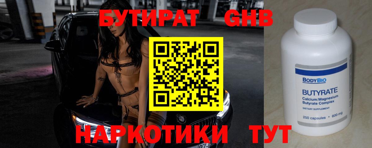 Заволжье  Бутират буратино  Вход с VPN 