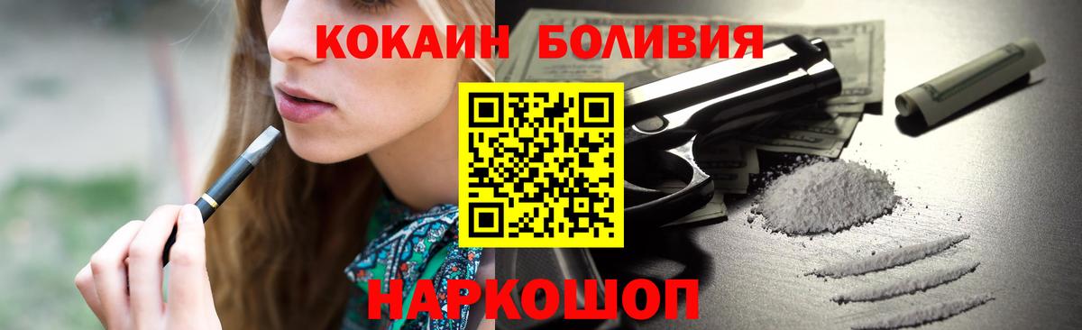 COCAIN  Кокаин VHQ  Вход с VPN  Заволжье 
