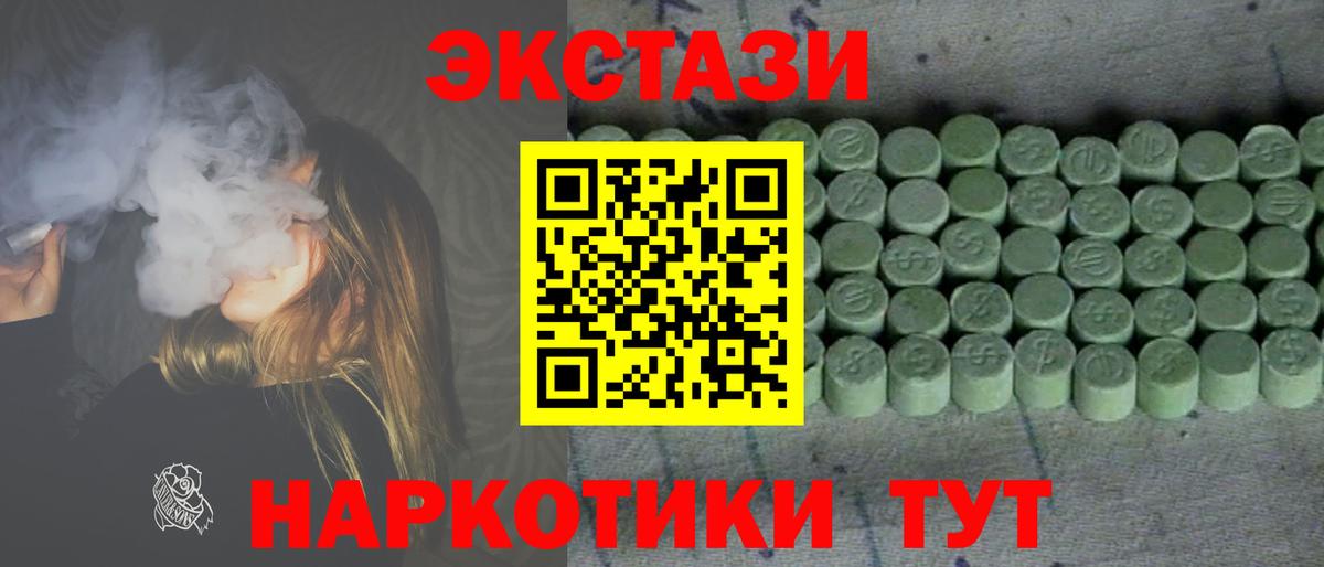 Экстази  закладки  Вход с VPN  Заволжье  Ecstasy бентли 