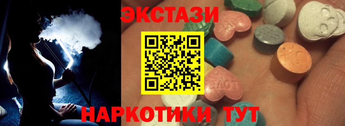 Ecstasy 280мг Заволжье