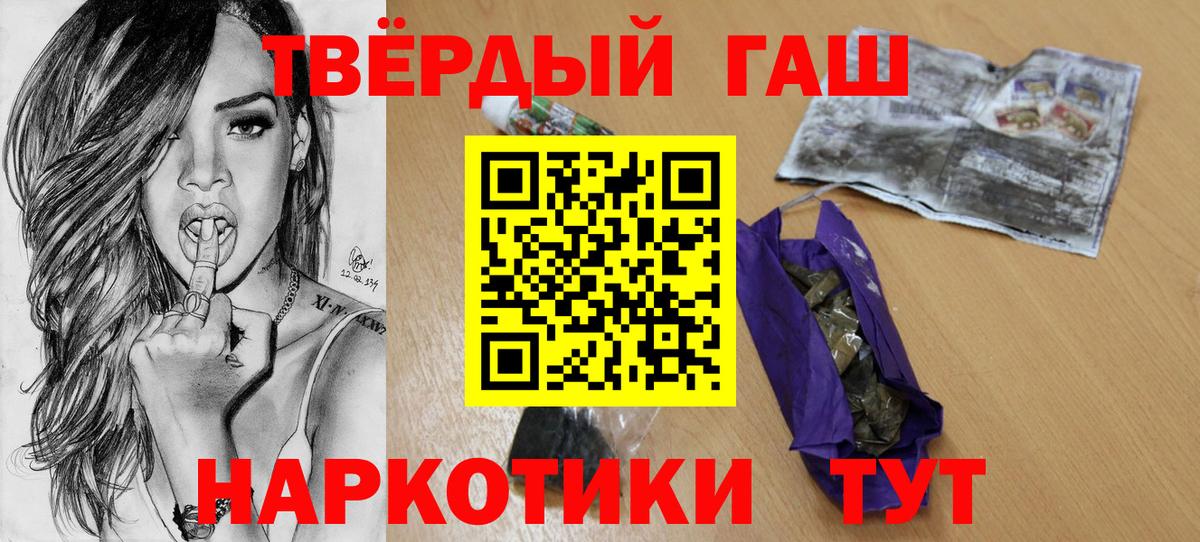 Гашиш убойный Заволжье