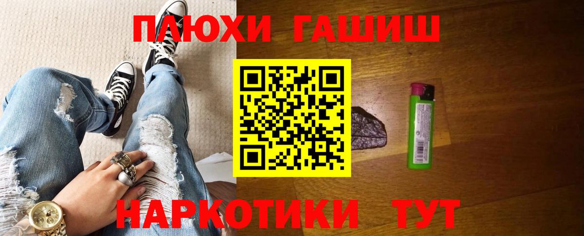 Гашиш AMNESIA HAZE  ГАШИШ VHQ  Заволжье  Вход с VPN 
