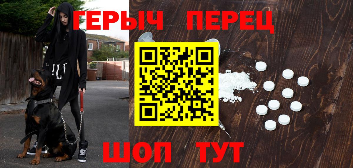 ГЕРОИН хмурый  Героин  Заволжье  Вход с VPN 