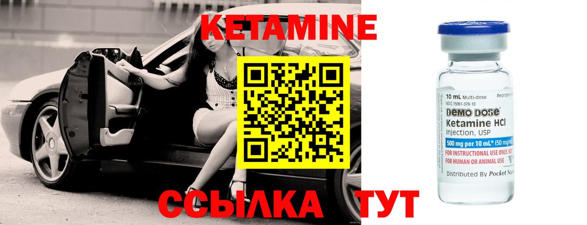 Заволжье  КЕТАМИН VHQ  Вход с VPN 