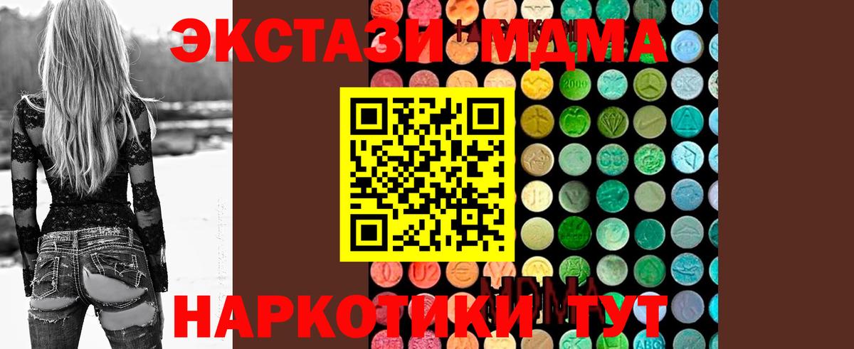 МДМА  Вход с VPN  Заволжье  MDMA молли  МДМА молли 