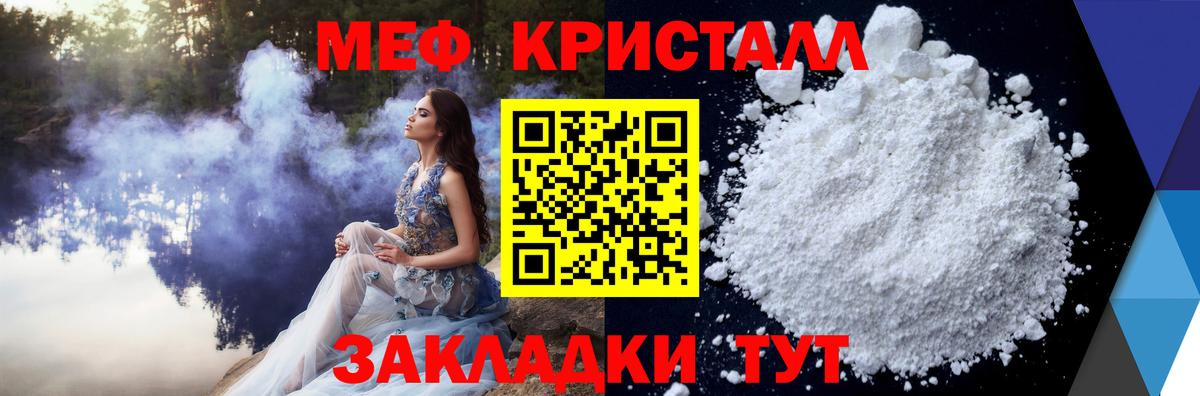 Меф  Заволжье