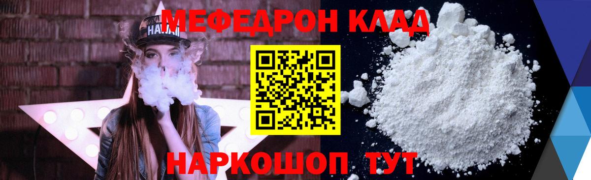 Меф 4 MMC  МЯУ-МЯУ  Заволжье  Мефедрон кристаллы  МЕФ  Вход с VPN 