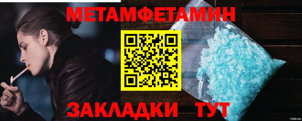 Метамфетамин Декстрометамфетамин 99.9%  Метамфетамин Декстрометамфетамин 99.9%  Заволжье  Вход с VPN 