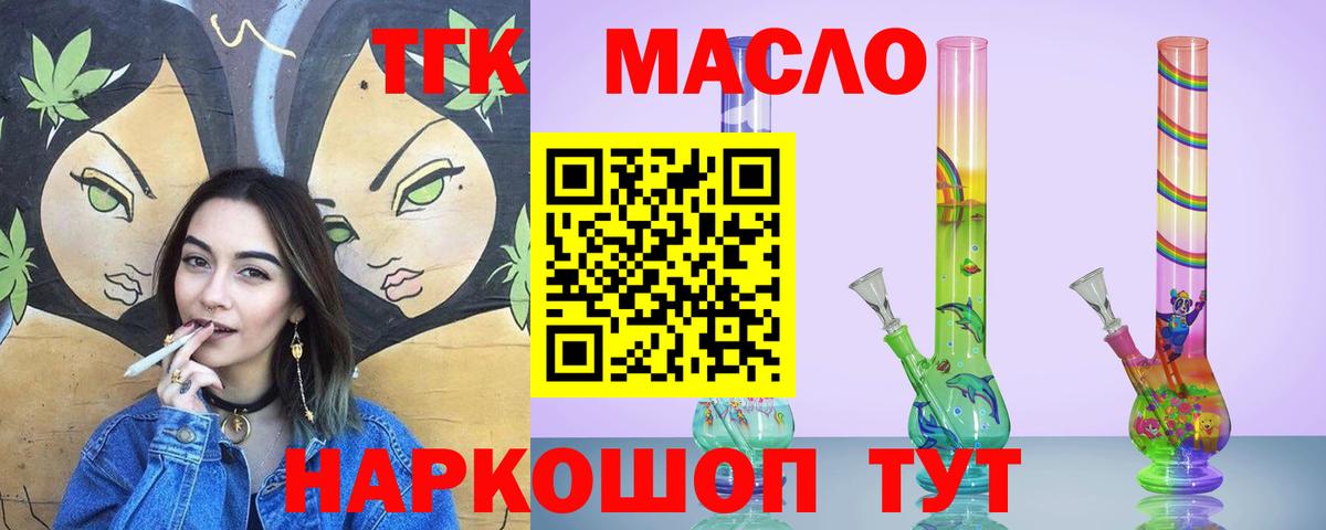 купить закладку  Вход с VPN  Дистиллят ТГК Wax  Заволжье  Дистиллят ТГК вейп с тгк 